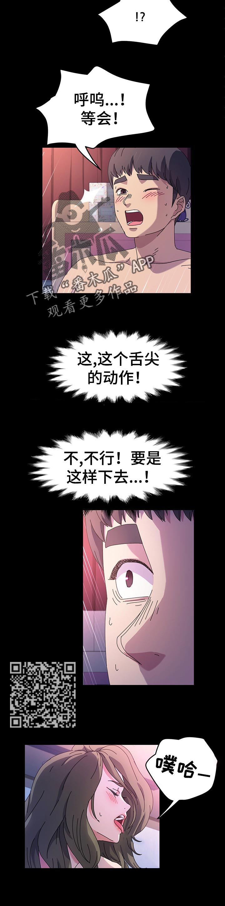 画室模特漫画,第39章：痛苦5图
