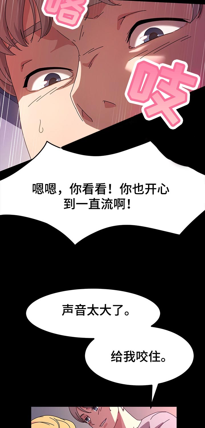 画室模特漫画,第54章：爱吃酸的4图