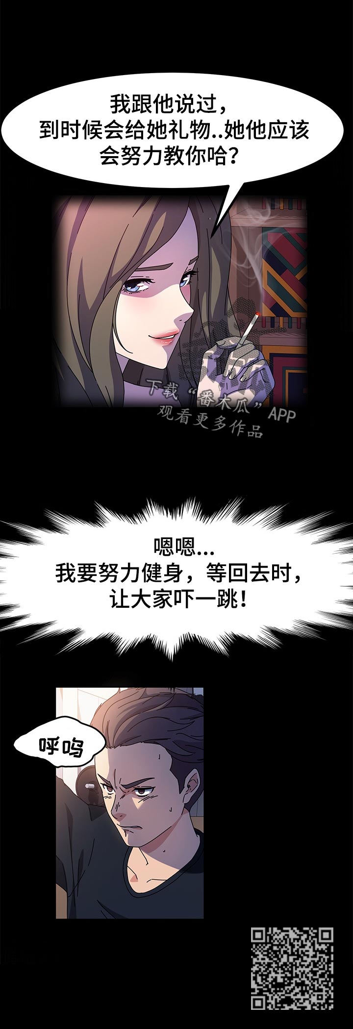 画室模特漫画,第56章：检查1图