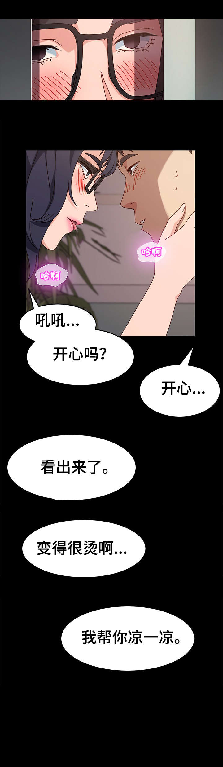 画室模特漫画,第12章：不赖2图