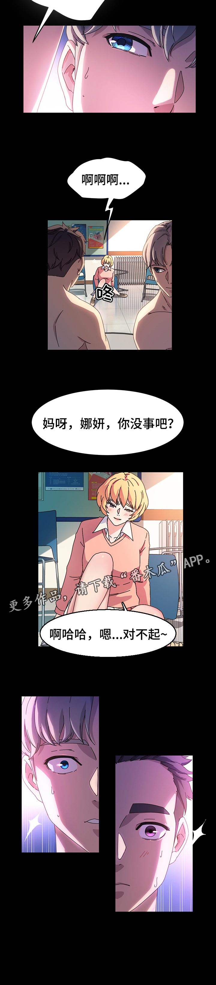 画室模特漫画,第73章：比试3图