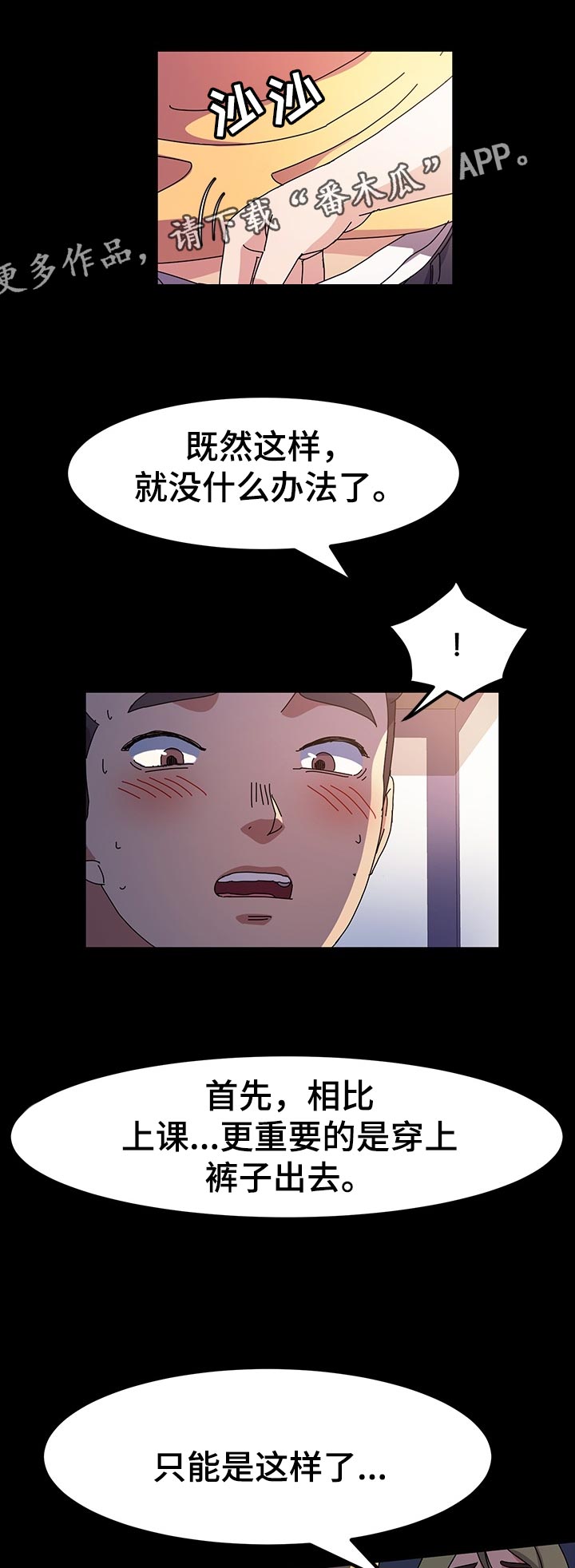 画室模特漫画,第47章：准备好了1图