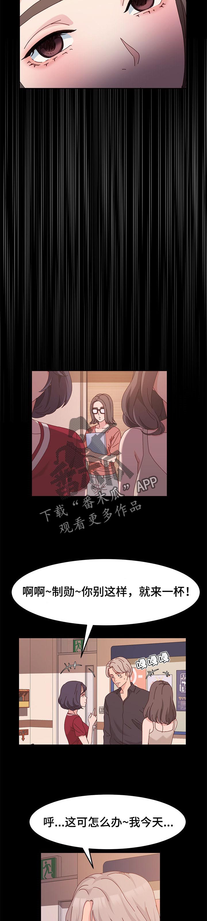 画室模特漫画,第15章：超越太阳5图