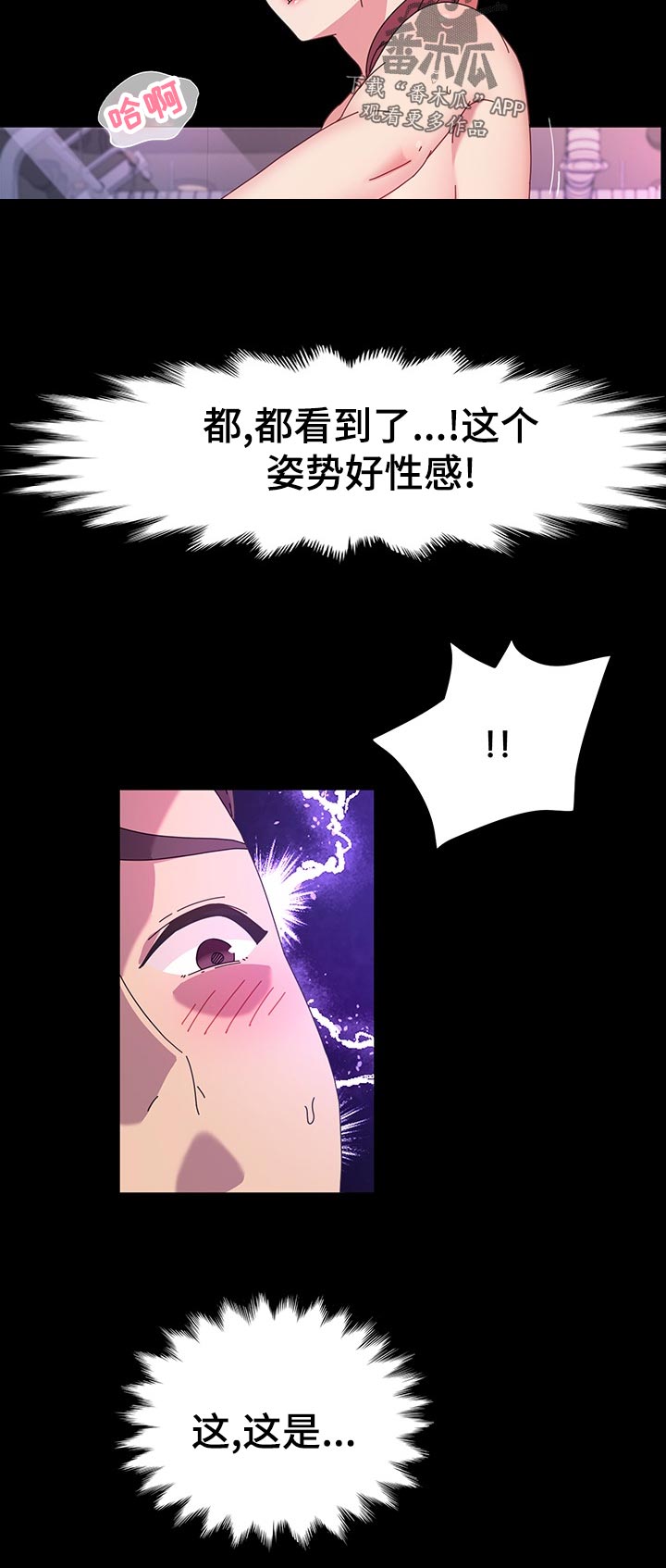 画室模特漫画,第59章：康复运动4图