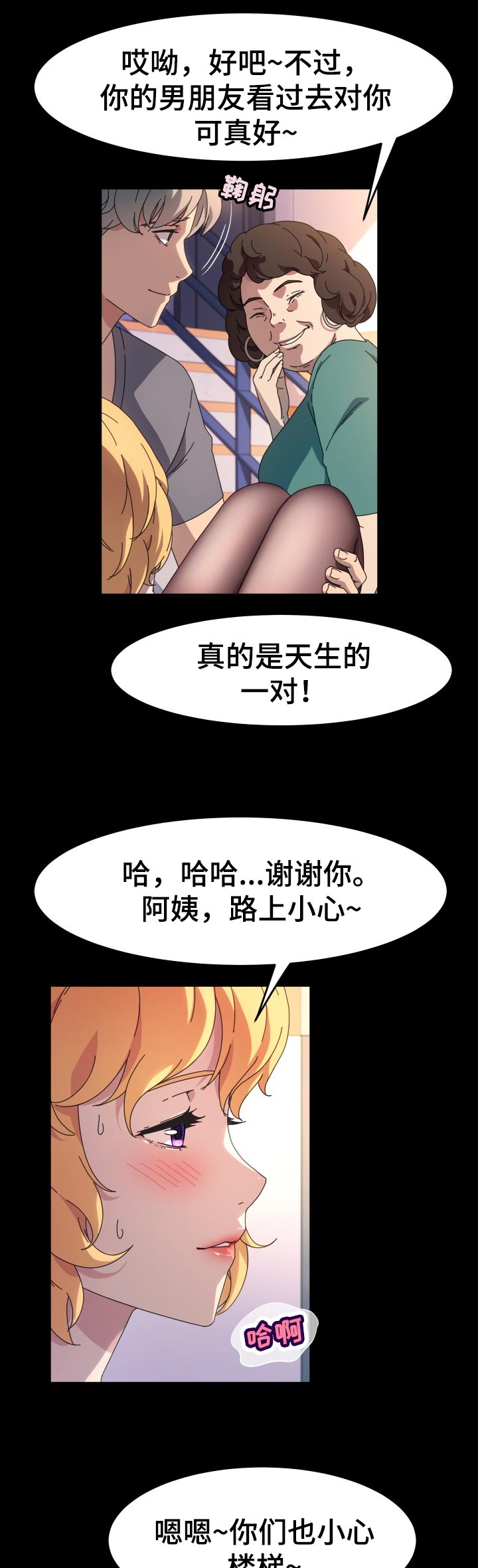 画室模特漫画,第53章：别担心3图