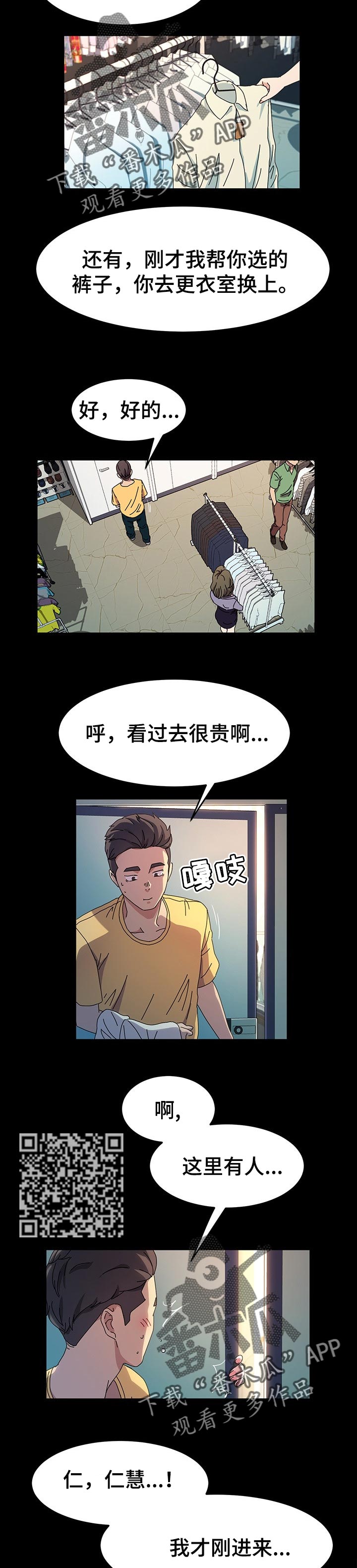 画室模特漫画,第45章：理发2图