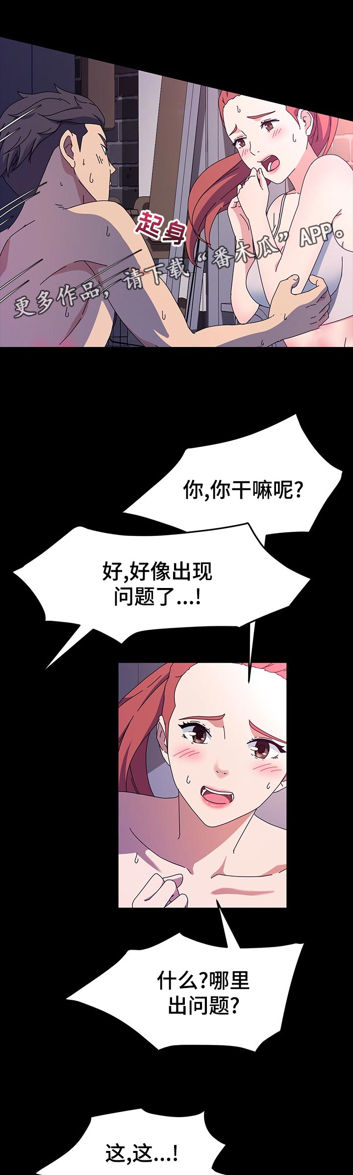 画室模特漫画,第58章：负责到底2图