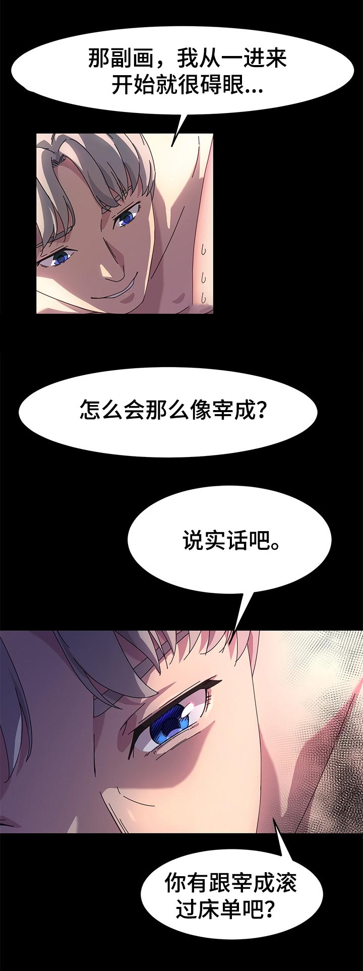 画室模特漫画,第55章：哪有这样的2图