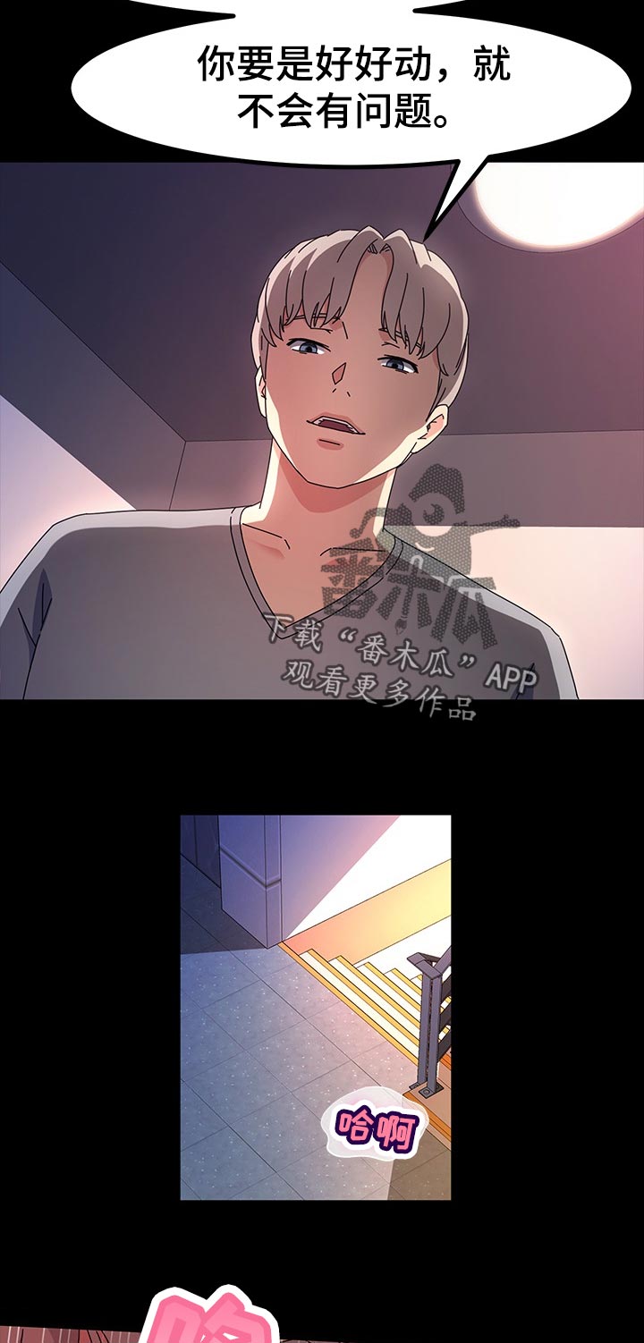 画室模特漫画,第54章：爱吃酸的3图