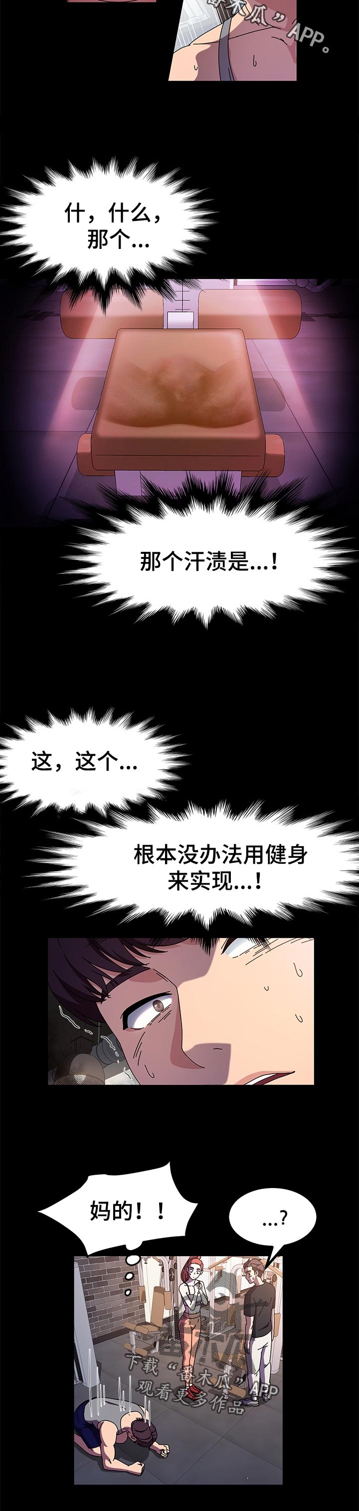 画室模特漫画,第56章：检查1图