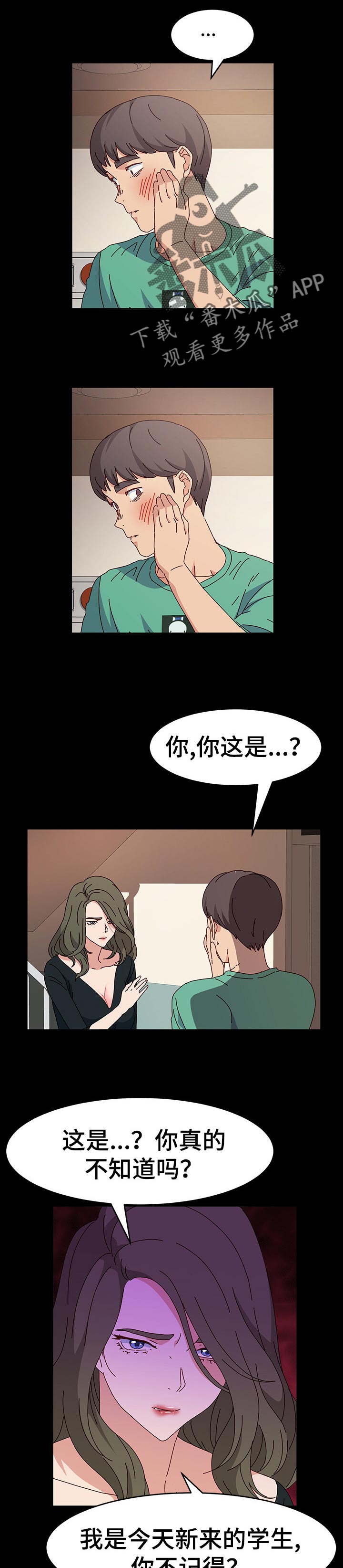 画室模特漫画,第36章：培养1图