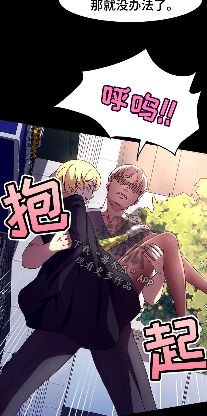 画室模特漫画,第52章：什么时候1图