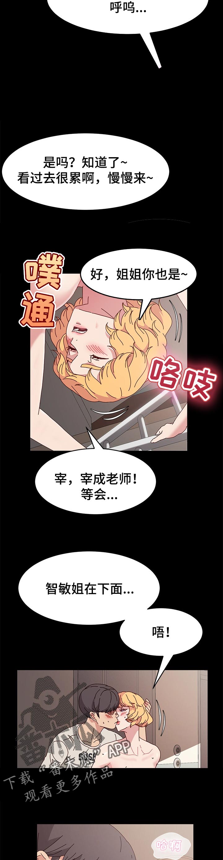 画室模特漫画,第22章：展示4图