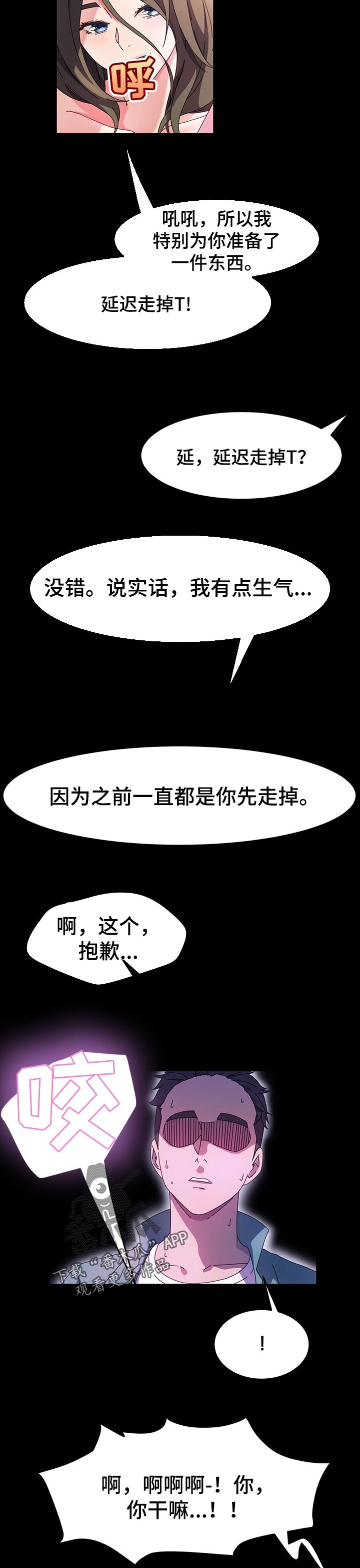 画室模特漫画,第69章：有话说4图