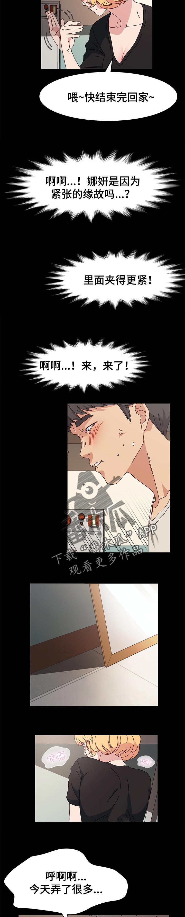 画室模特漫画,第23章：滴水1图