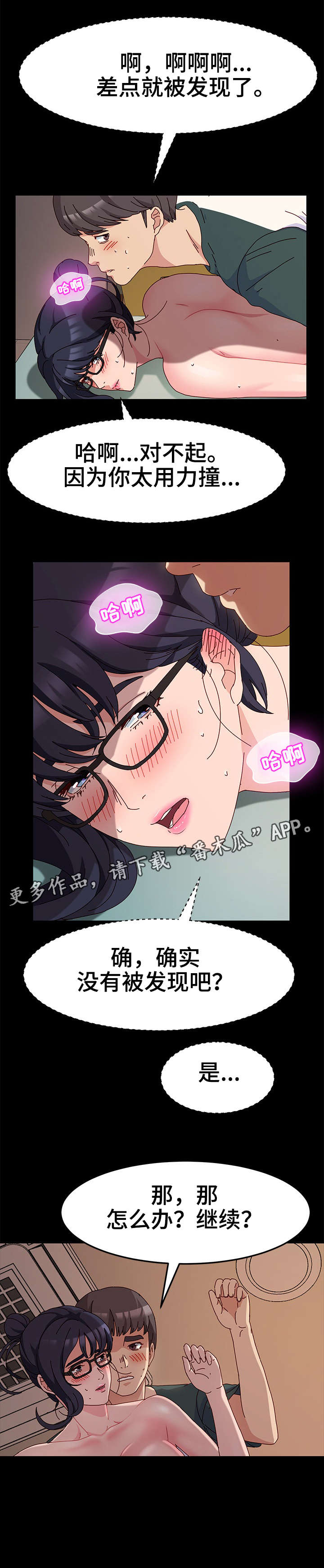 画室模特漫画,第10章：耳机5图
