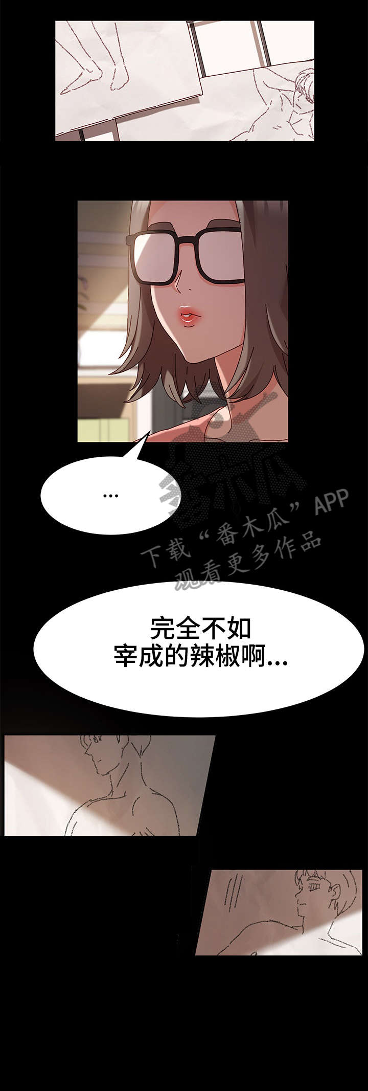 画室模特漫画,第12章：不赖5图