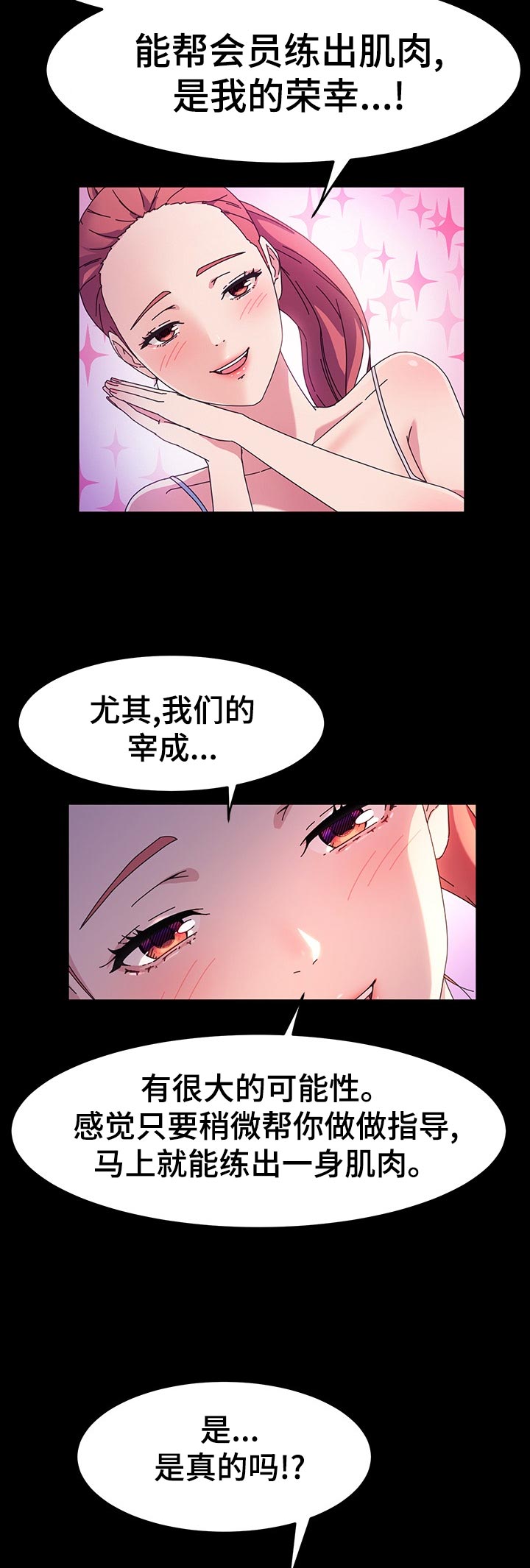 画室模特漫画,第57章：锻炼3图