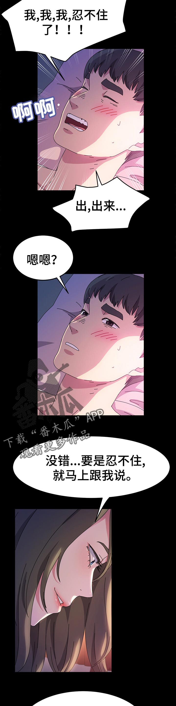 画室模特漫画,第37章：接受训练3图