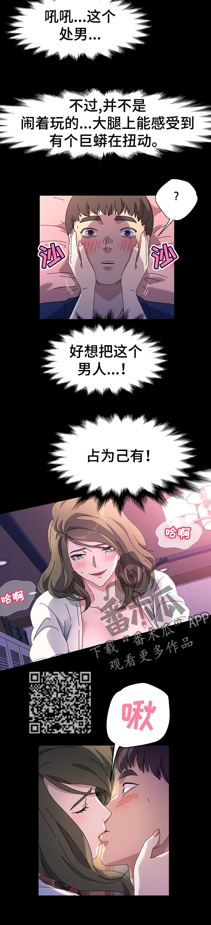 画室模特漫画,第37章：接受训练5图