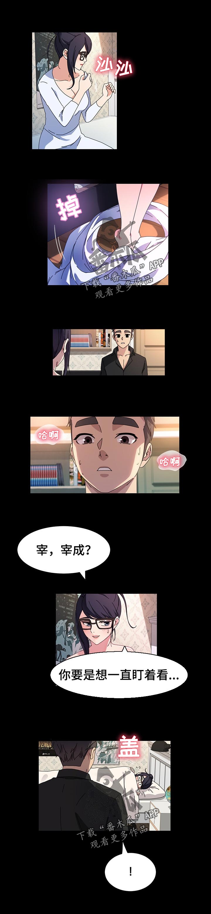 画室模特漫画,第76章：结束的时候1图