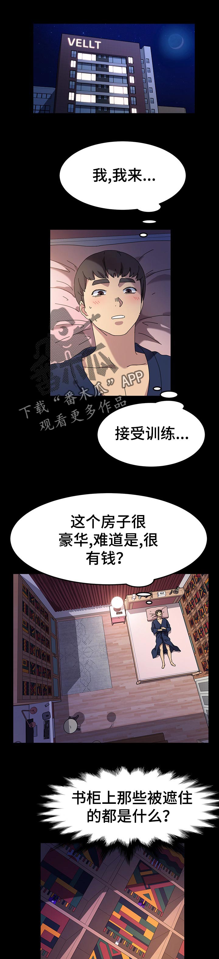 画室模特漫画,第37章：接受训练1图