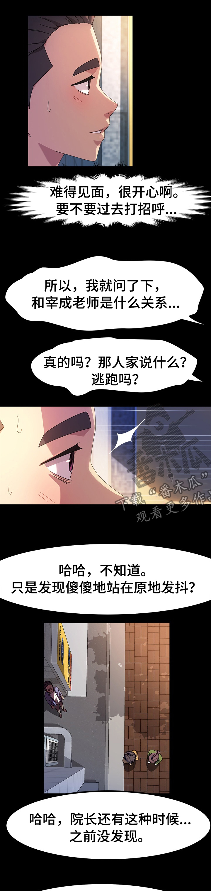 画室模特漫画,第64章：发生了什么3图