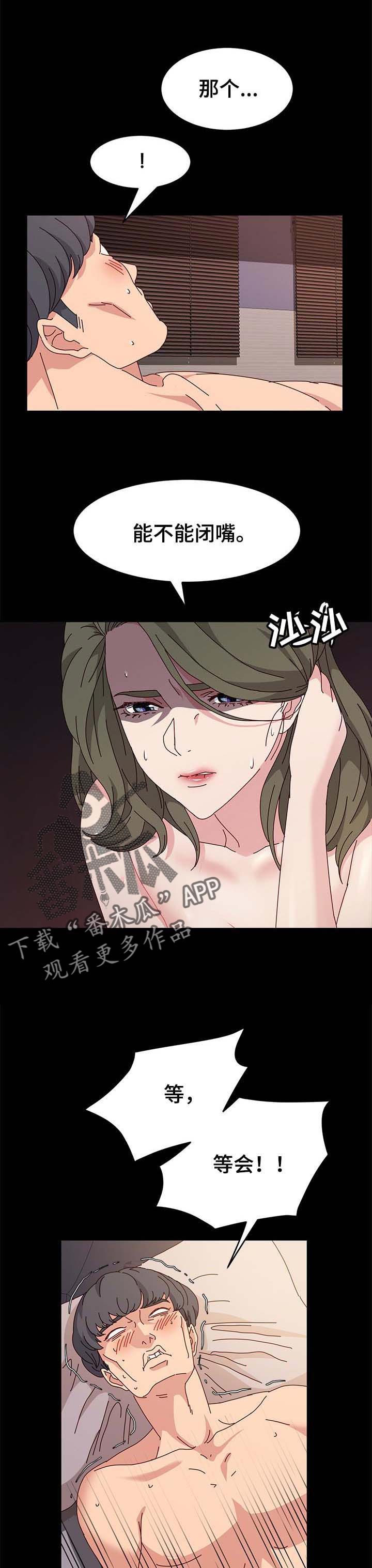 画室模特漫画,第26章：痴迷4图