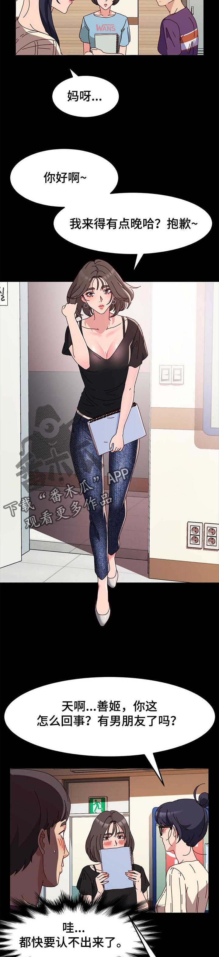 画室模特漫画,第13章：模特的功劳2图