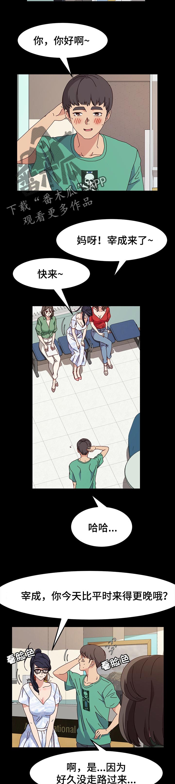 画室模特漫画,第32章：宝座2图