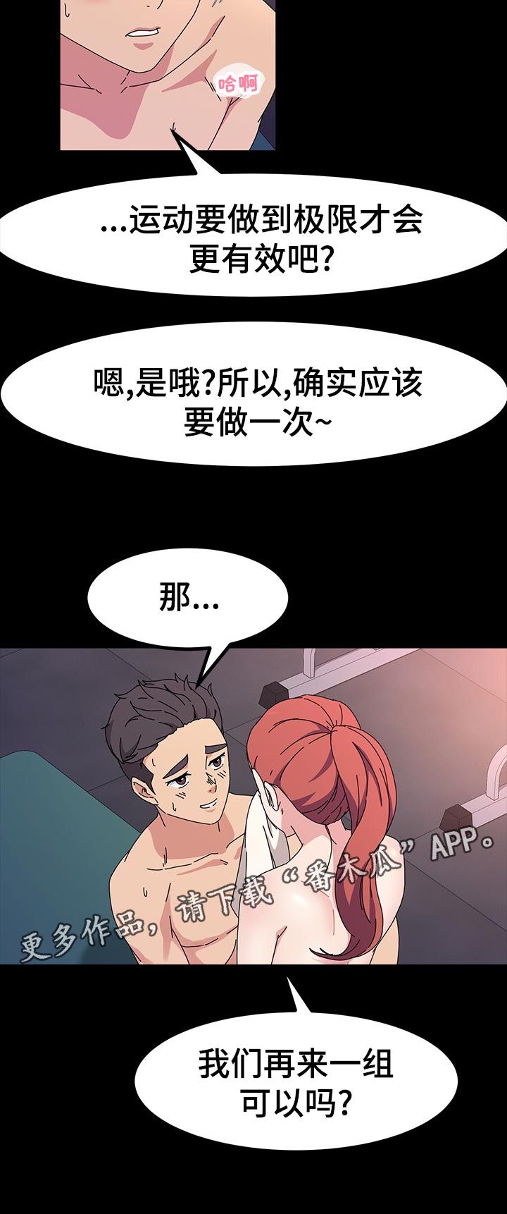 画室模特漫画,第60章：再来一组2图