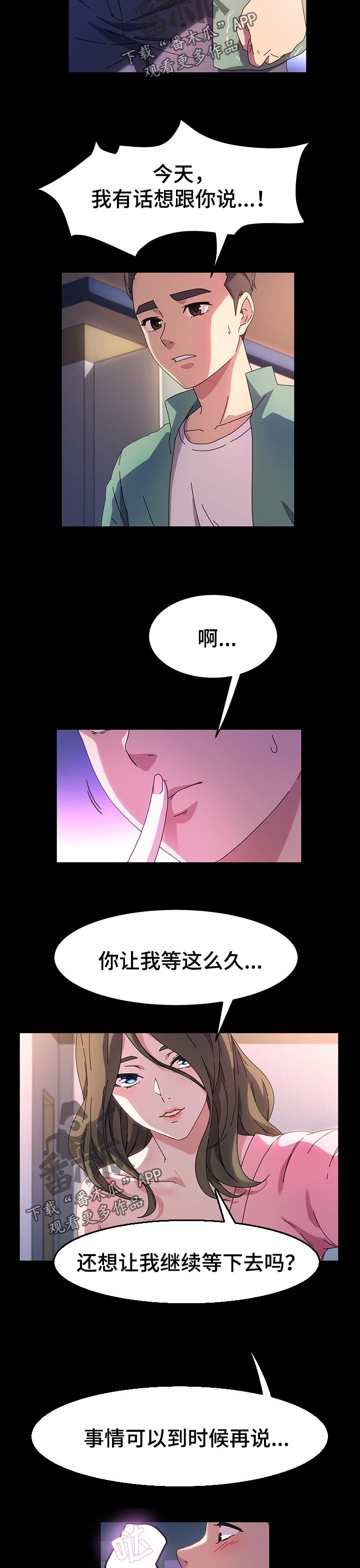 画室模特漫画,第69章：有话说2图