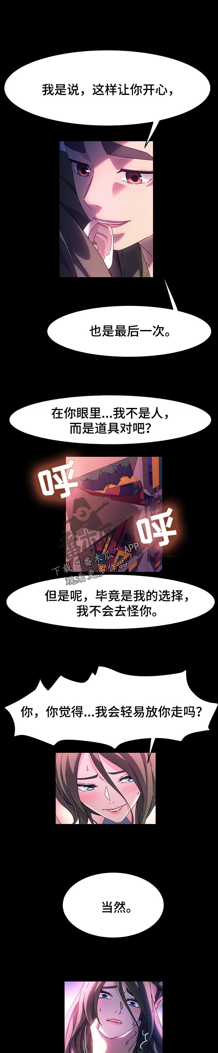 画室模特漫画,第71章：最后一次4图