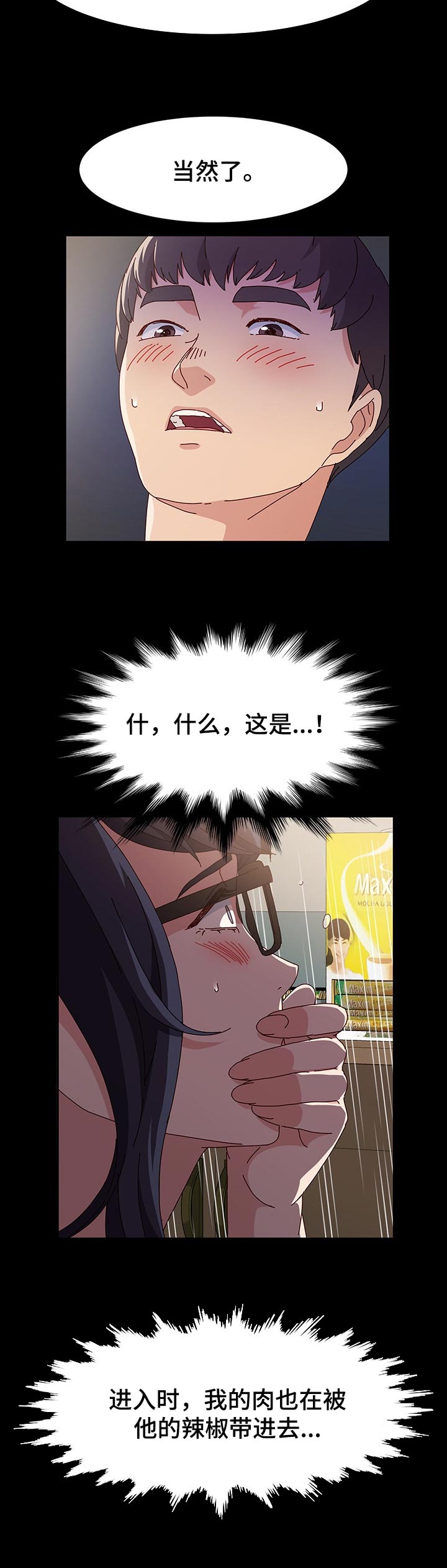 画室模特漫画,第30章：服务3图