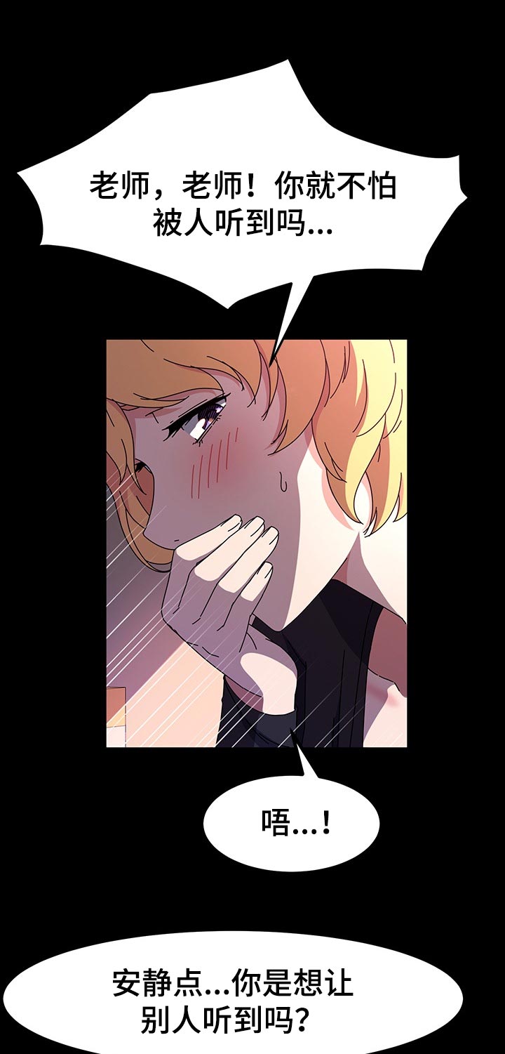 画室模特漫画,第54章：爱吃酸的2图