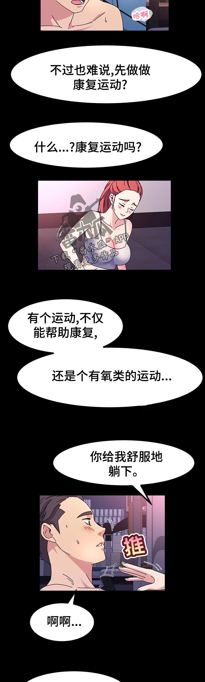 画室模特漫画,第58章：负责到底1图