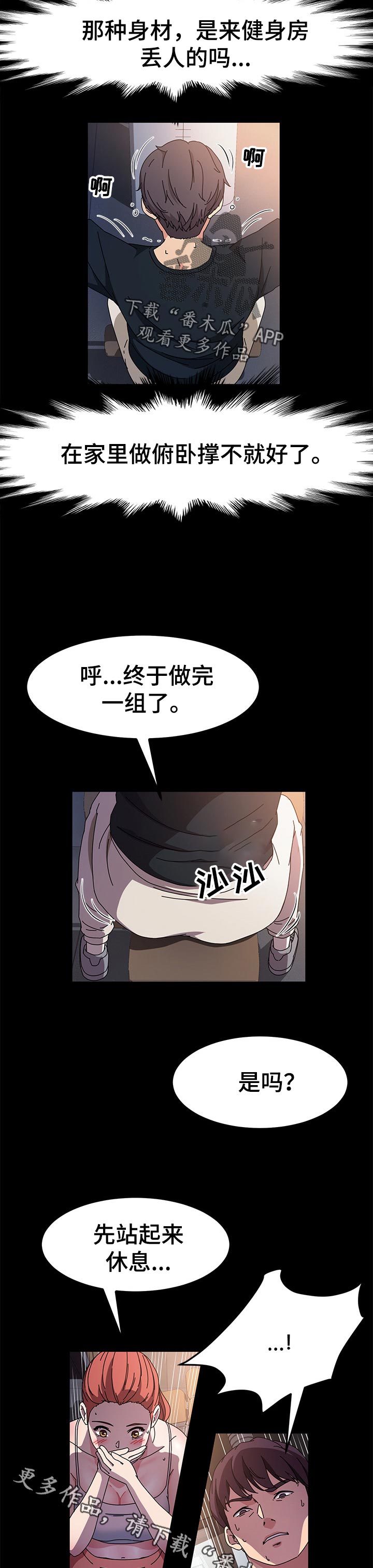 画室模特漫画,第56章：检查5图
