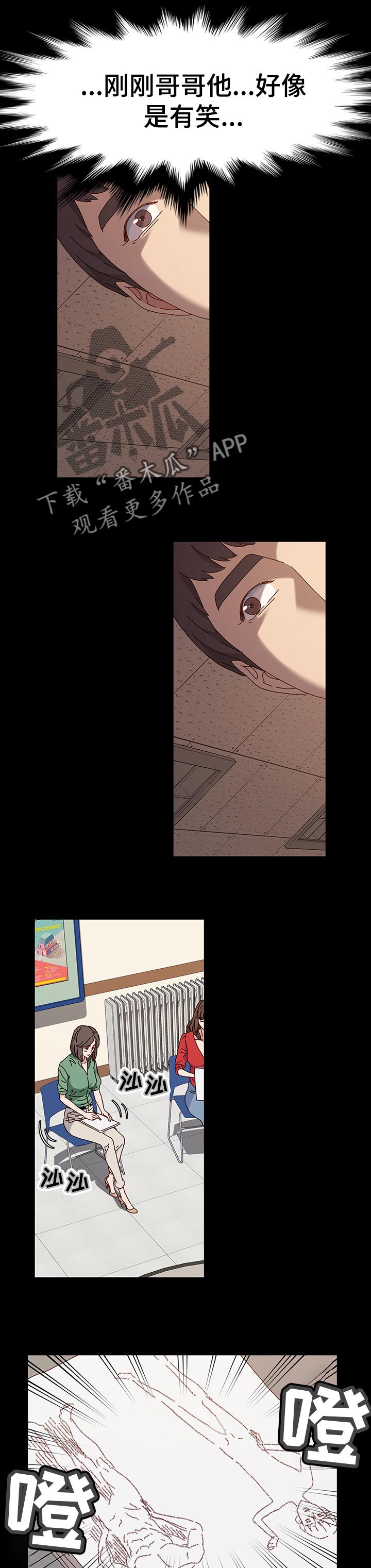 画室模特漫画,第34章：绝望1图