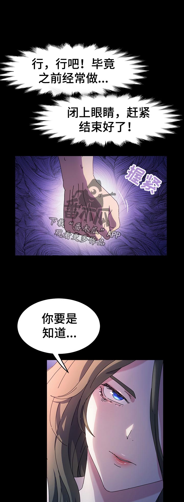 画室模特漫画,第47章：准备好了5图