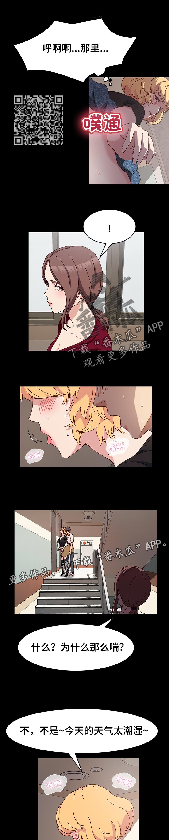 画室模特漫画,第23章：滴水5图