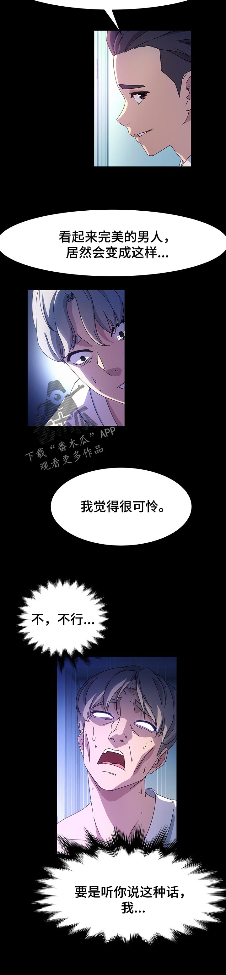 画室模特漫画,第74章：落败1图