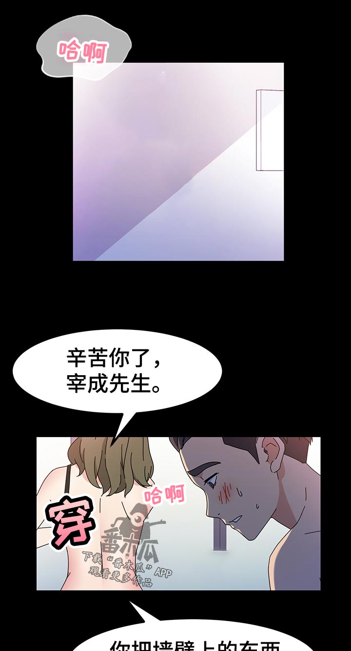 画室模特漫画,第48章：想给奖励1图