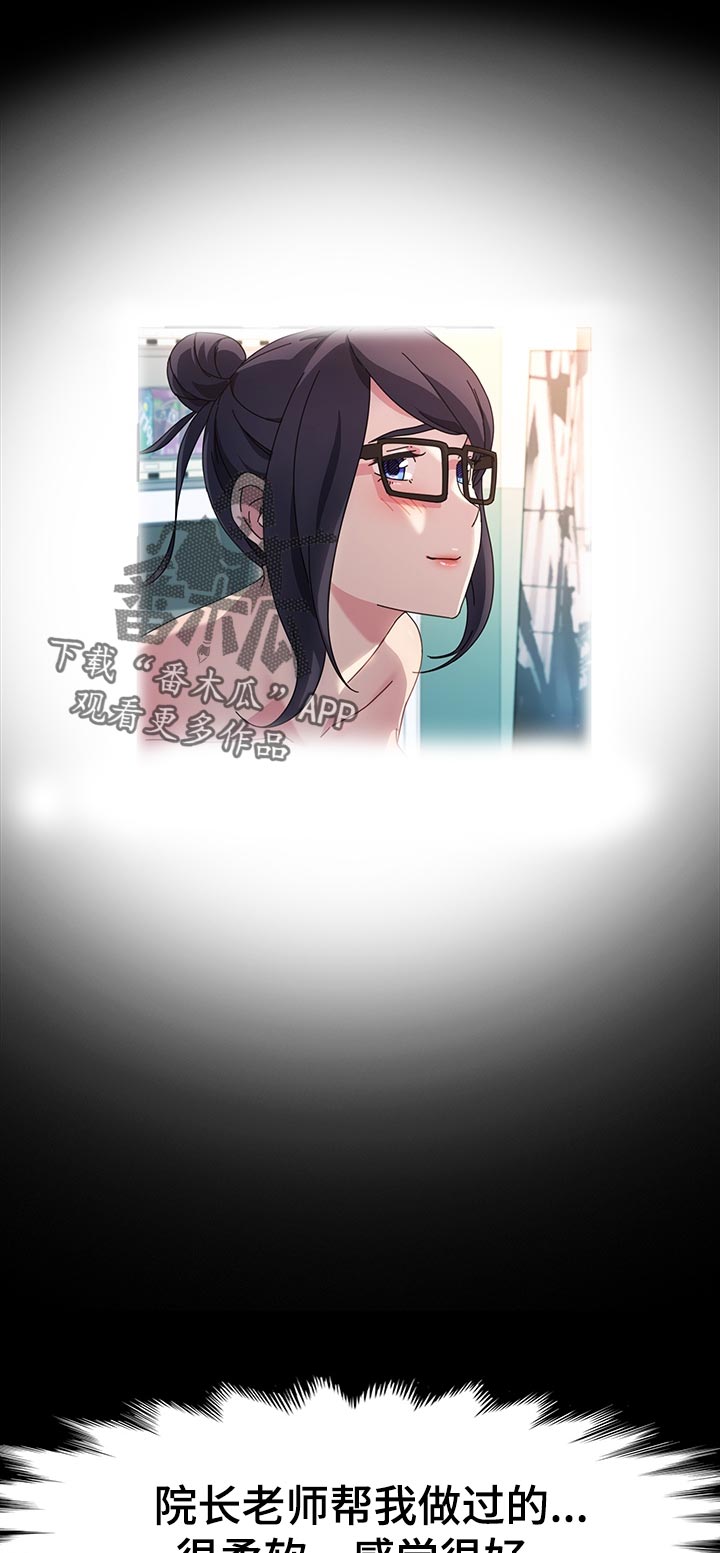 画室模特漫画,第49章：小朋友3图