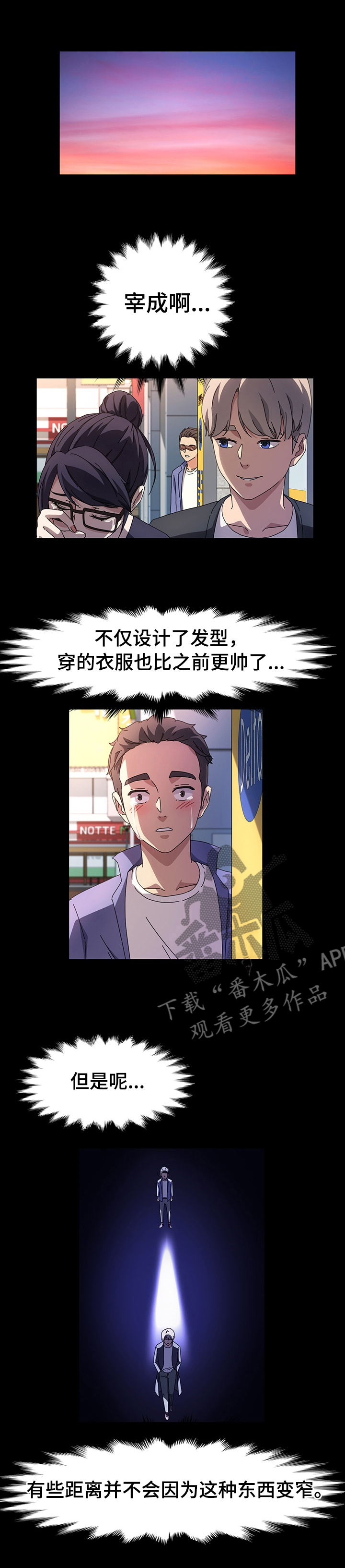 画室模特漫画,第65章：好到看不上我1图