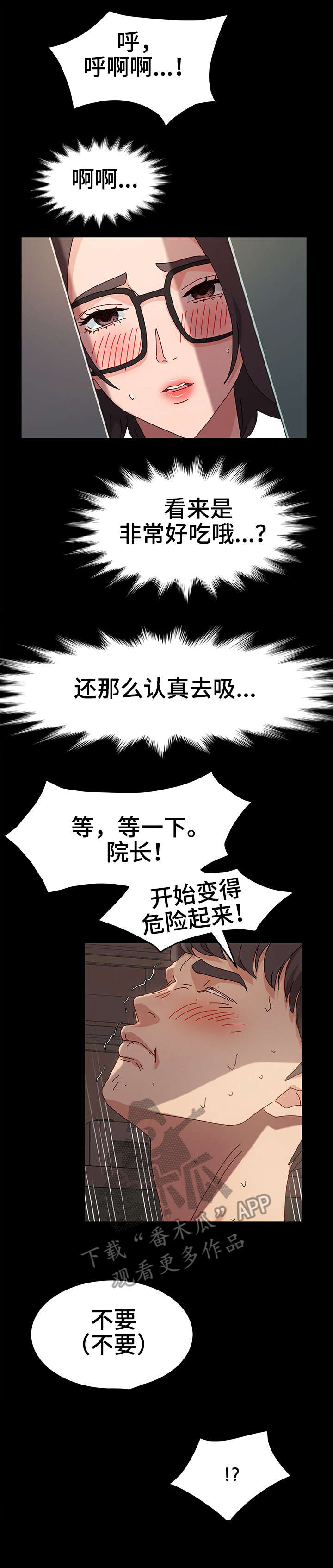 画室模特漫画,第12章：不赖3图