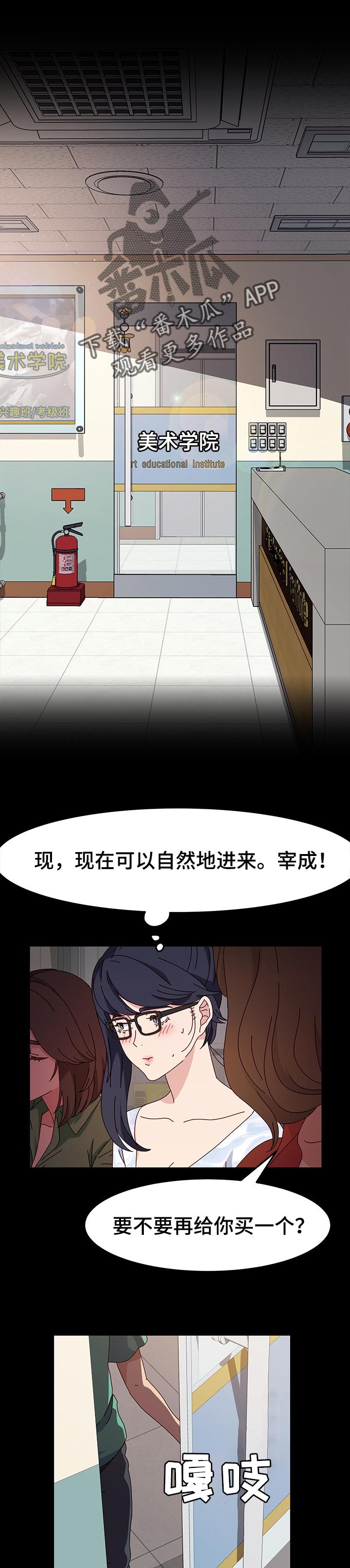 画室模特漫画,第32章：宝座1图