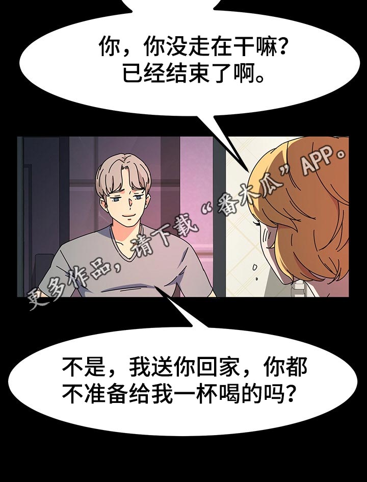 画室模特漫画,第54章：爱吃酸的5图
