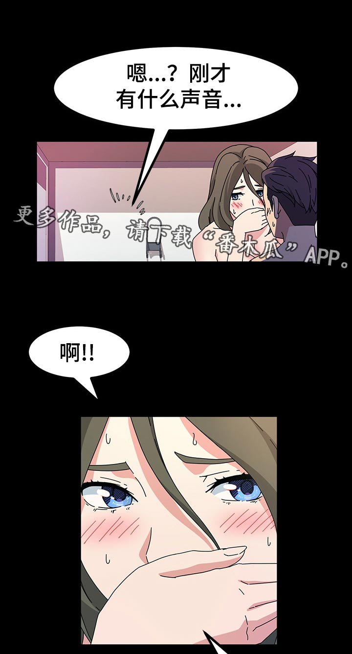 画室模特漫画,第48章：想给奖励2图