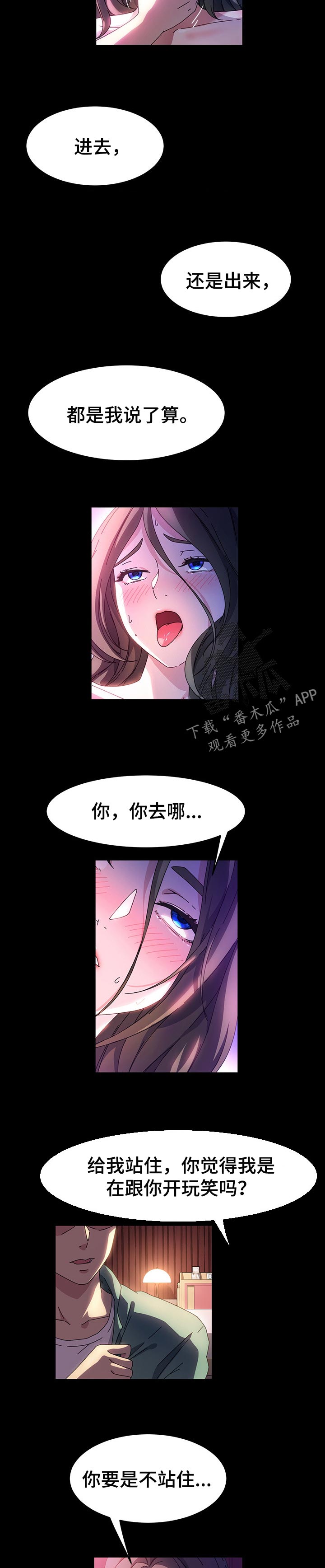 画室模特漫画,第71章：最后一次5图