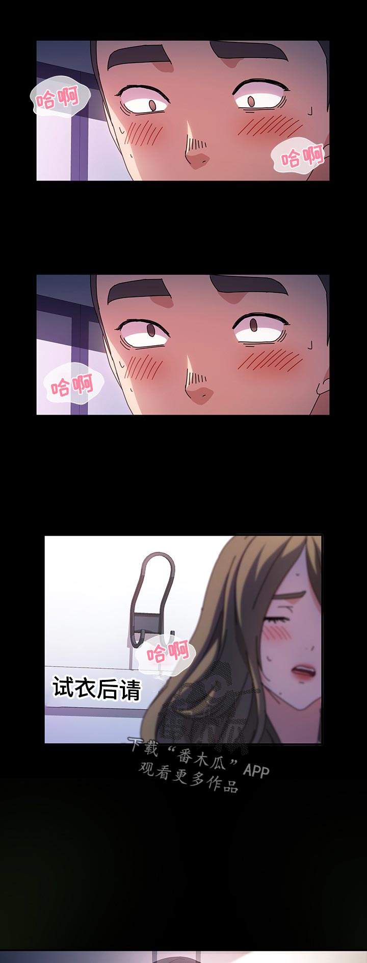画室模特漫画,第48章：想给奖励2图